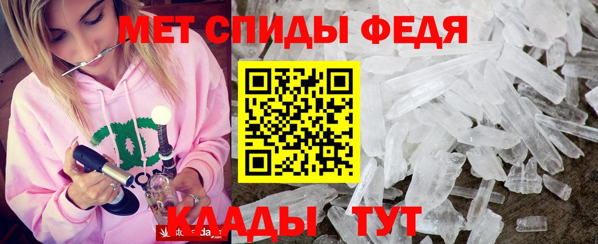АМФЕТАМИН VHQ Феодосия