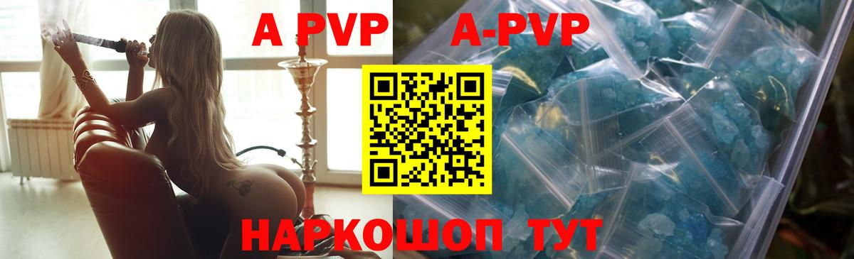 Alfa_PVP мука  Вход с VPN  Феодосия  Alpha-PVP Соль 