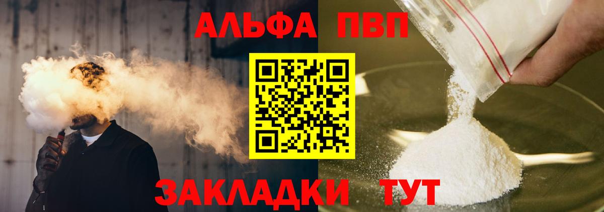 A-PVP мука Феодосия