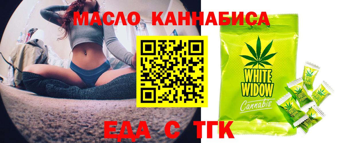 Феодосия  Еда ТГК конопля  Вход с VPN 