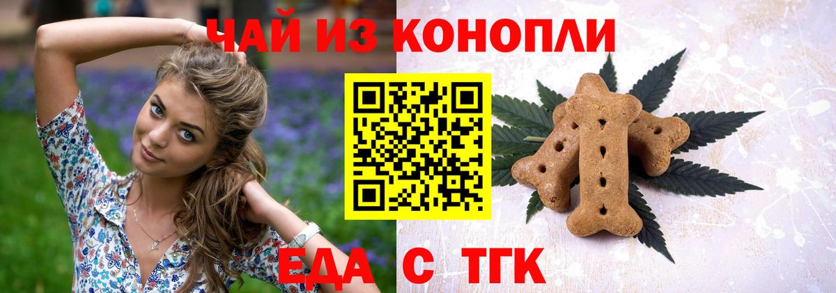 Cannafood марихуана Феодосия