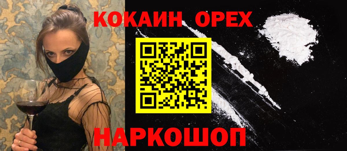 Кокаин  Вход с VPN  Кокаин FishScale  Феодосия  КОКАИН Эквадор 
