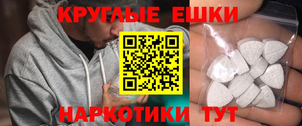 ЭКСТАЗИ MDMA Феодосия