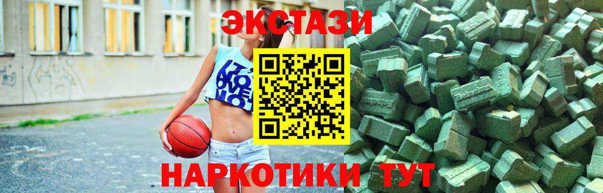 ЭКСТАЗИ Cube  где можно купить   Феодосия  Вход с VPN 