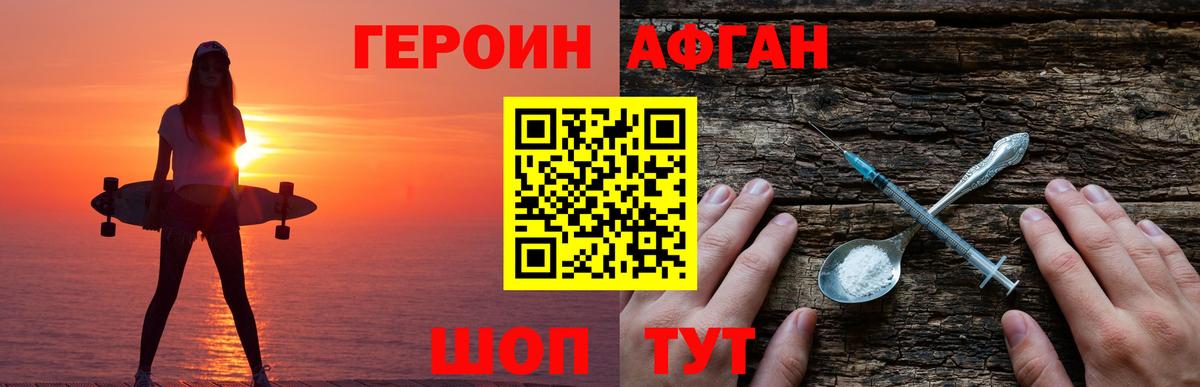 Феодосия  ГЕРОИН хмурый  Вход с VPN 