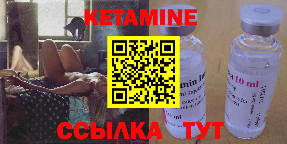 Феодосия  КЕТАМИН VHQ  Вход с VPN 