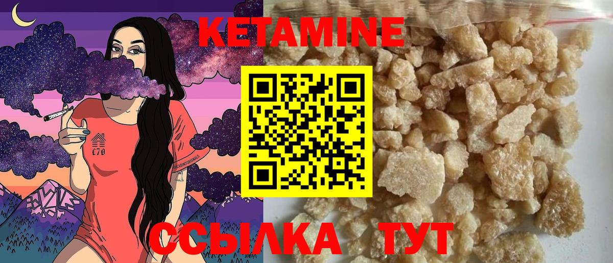 Кетамин ketamine Феодосия
