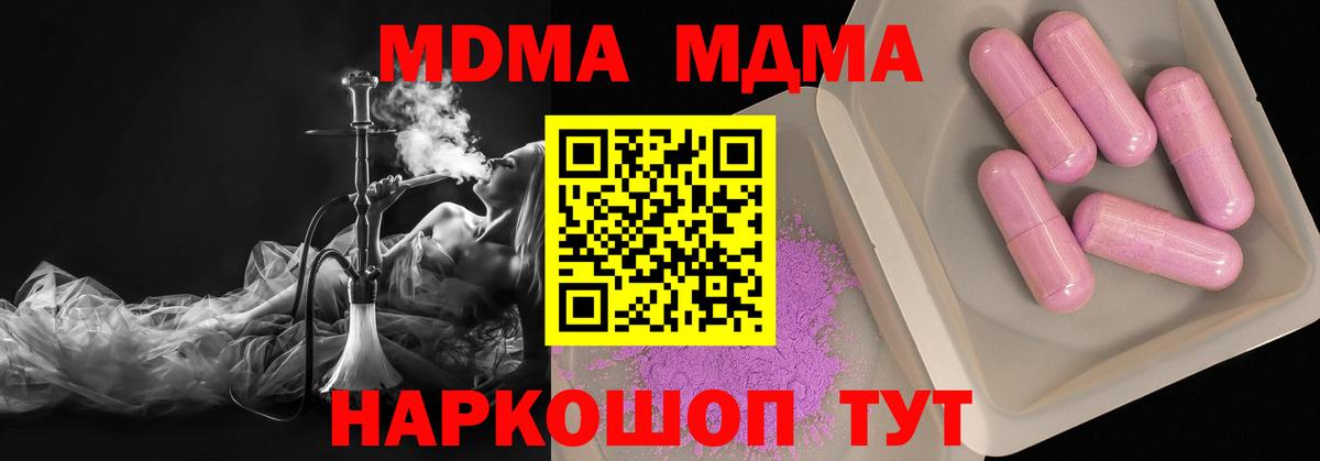 MDMA Molly  Вход с VPN  МДМА  Феодосия 