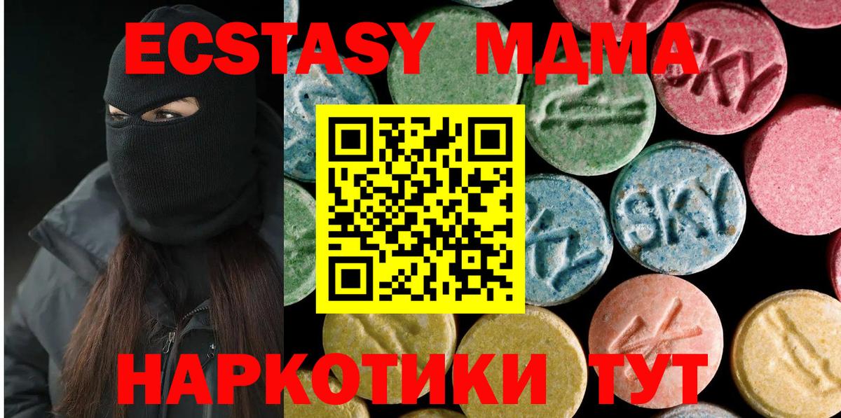 МДМА Molly Феодосия