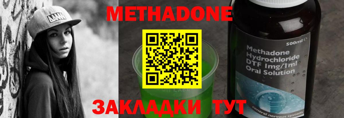 Феодосия  МЕТАДОН VHQ  Вход с VPN  МЕТАДОН VHQ 