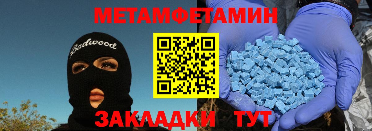Метамфетамин мет  Вход с VPN  Феодосия 