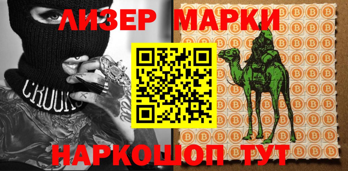 Марки N-bome 1,8мг Феодосия