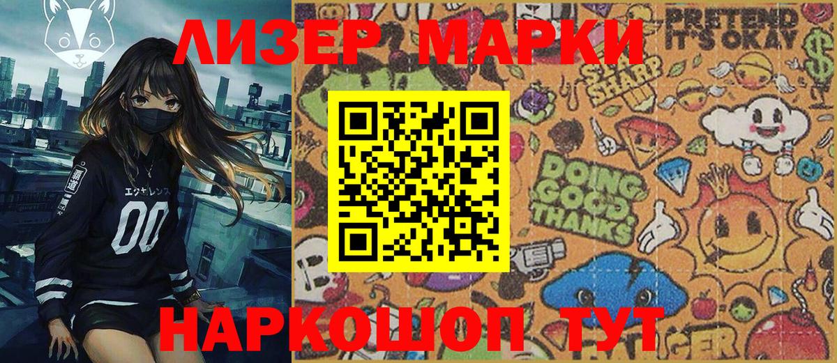Феодосия  Марки 25I-NBOMe  Марки N-bome 1500мкг  Вход с VPN  Марки N-bome 1500мкг 