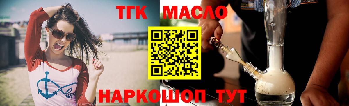Феодосия  ТГК жижа  Вход с VPN  Дистиллят ТГК концентрат 